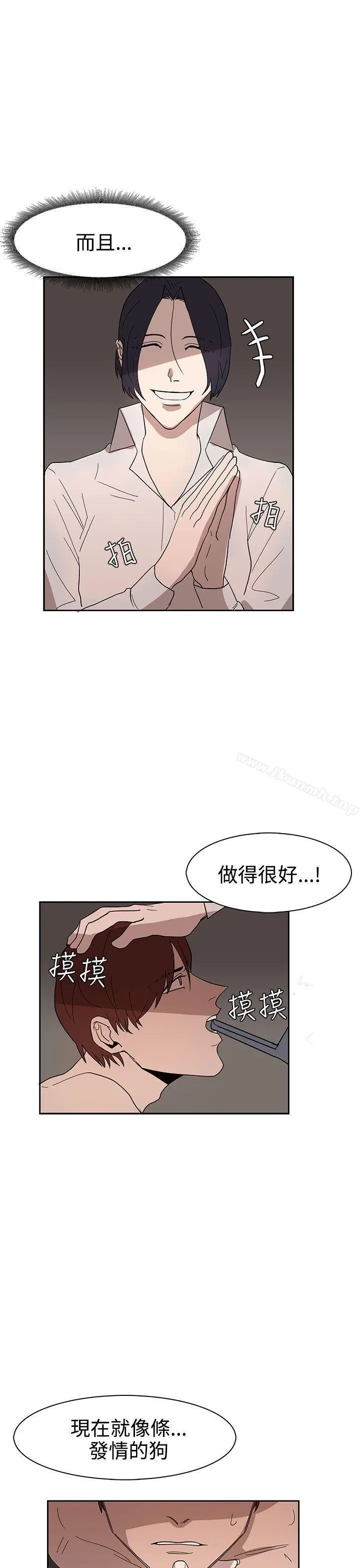 奴家思想 第35话 第29页