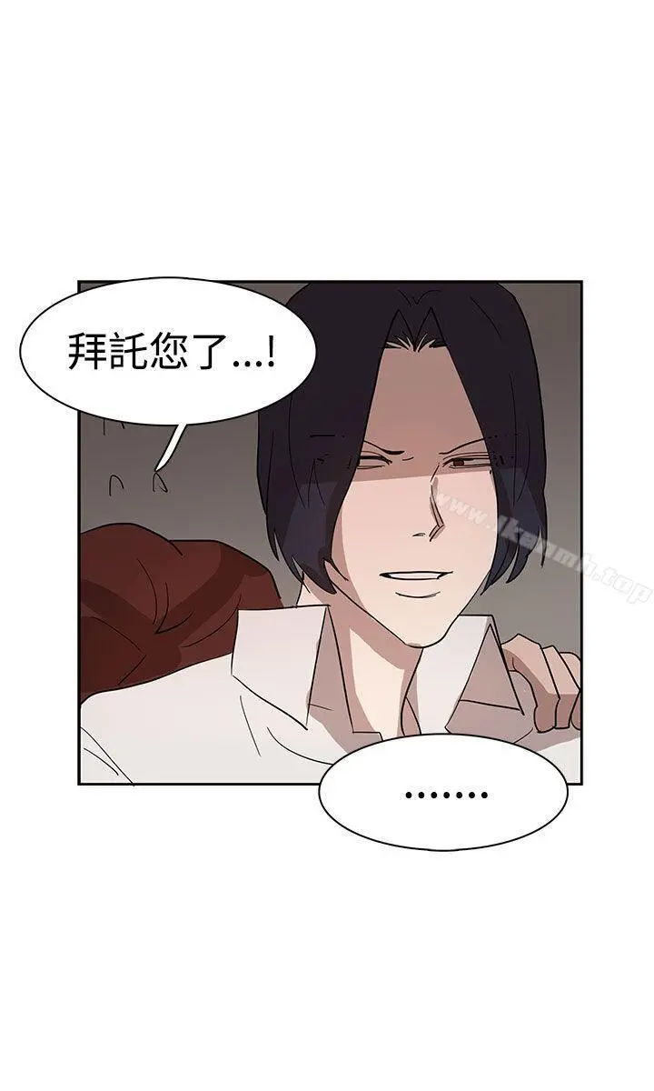 奴家思想 第35话 第18页