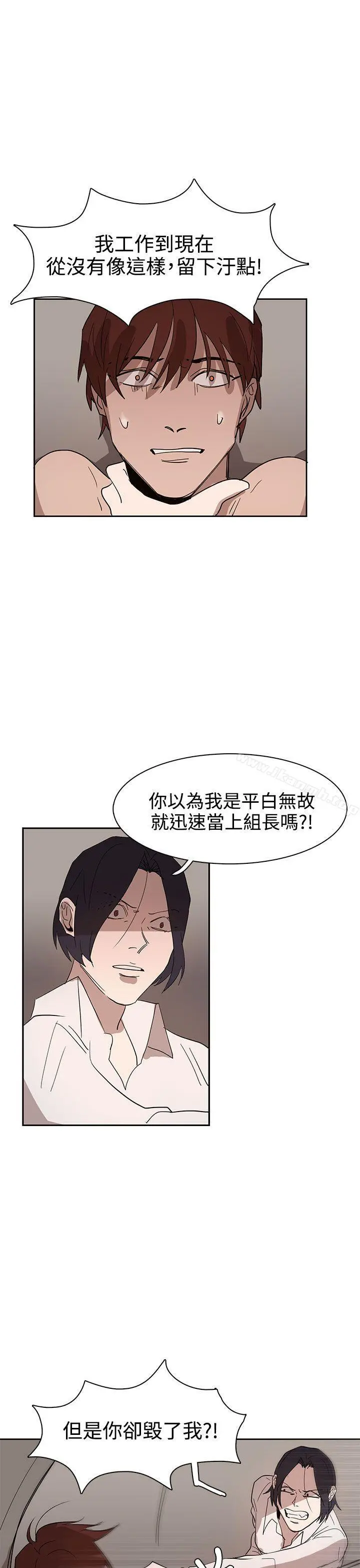 奴家思想 第35话 第3页