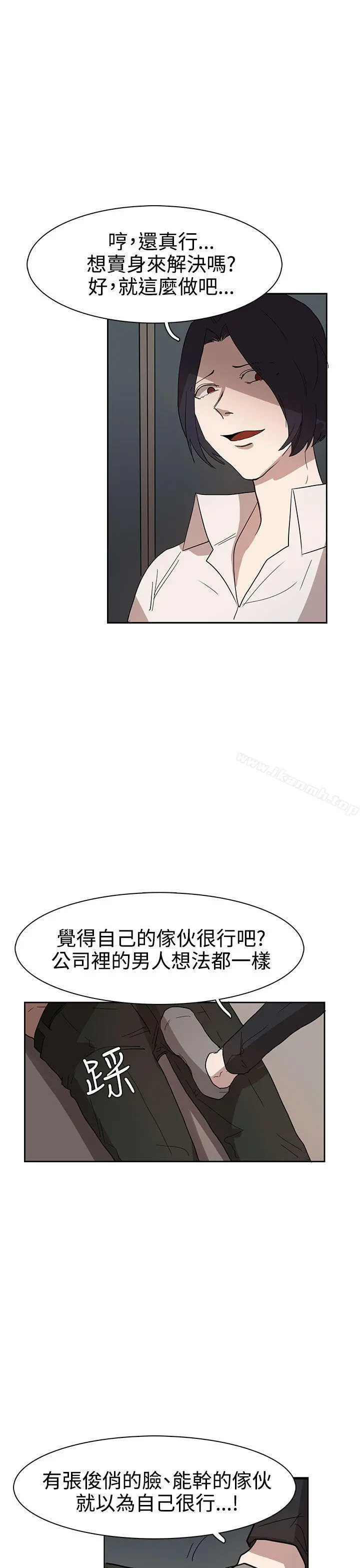 奴家思想 第35话 第14页
