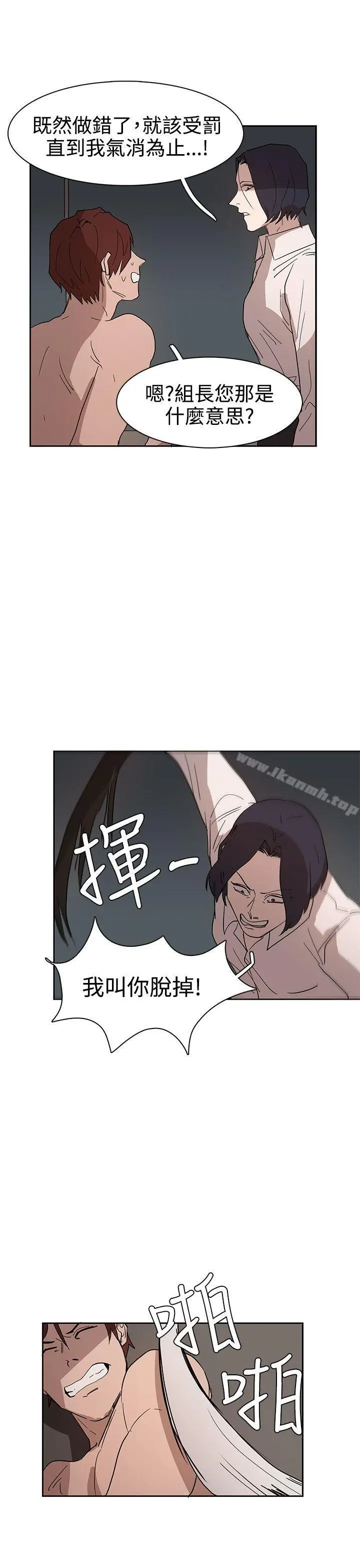 奴家思想 第35话 第21页