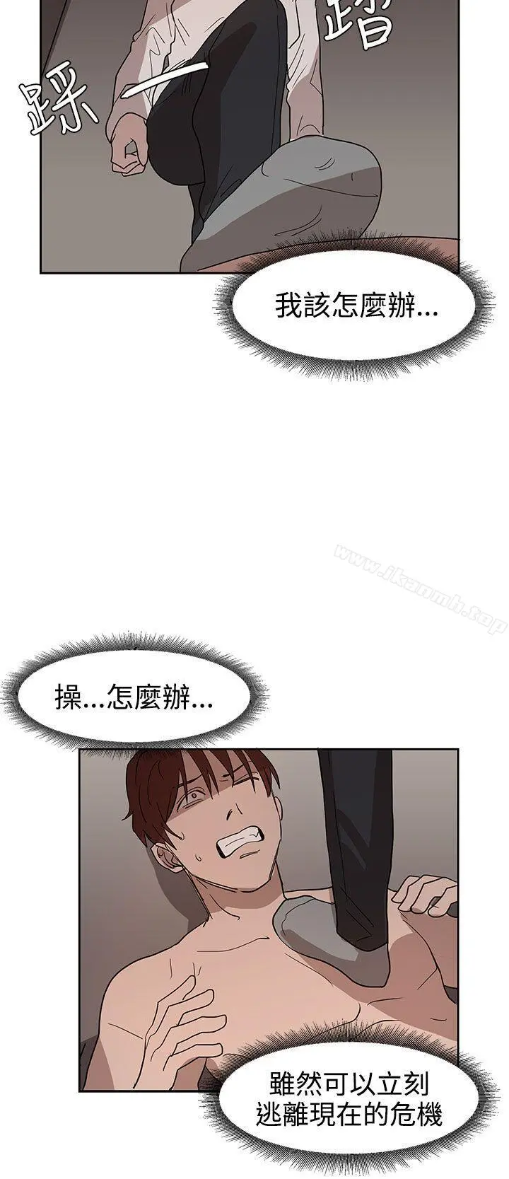 奴家思想 第35话 第11页