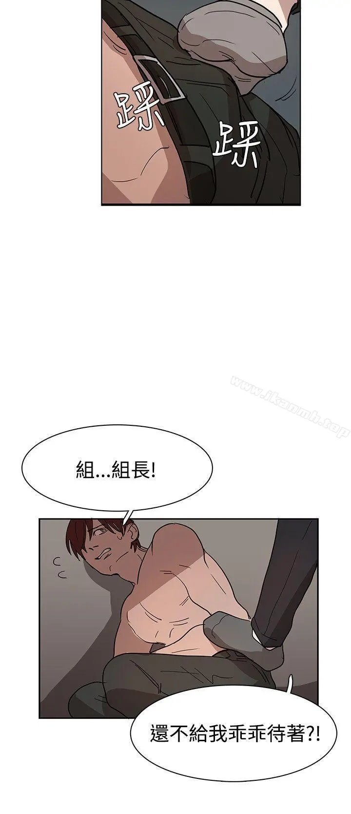 奴家思想 第35话 第15页