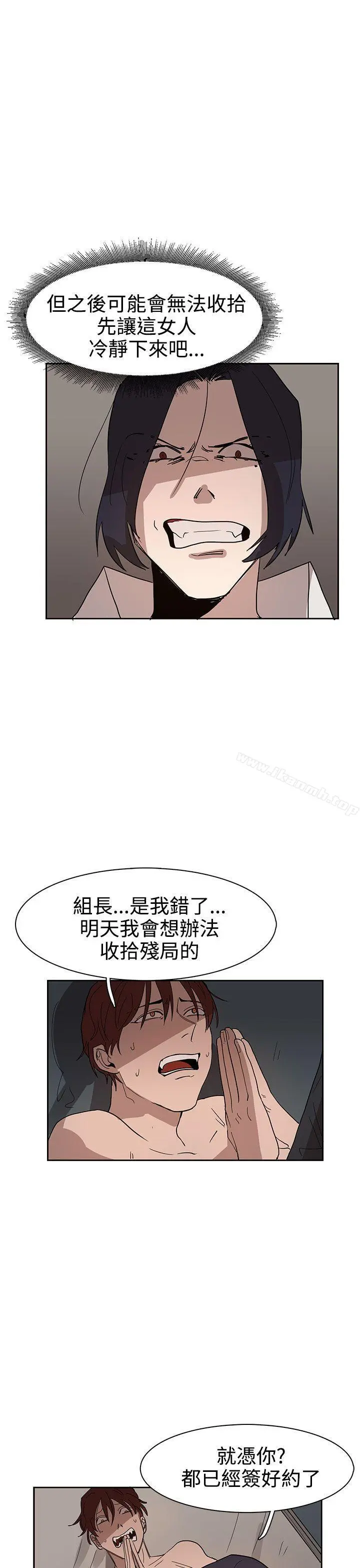 奴家思想 第35话 第12页