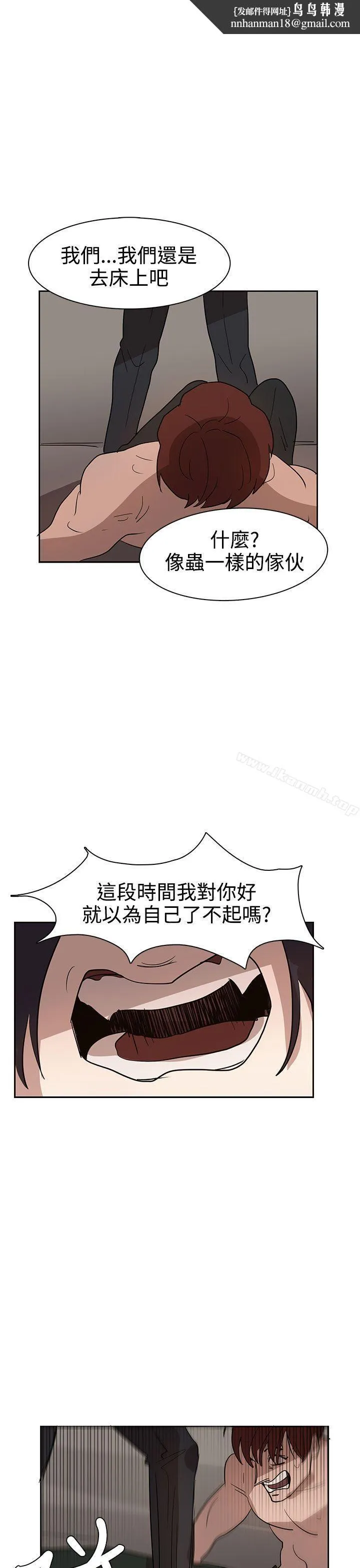 奴家思想 第35话 第16页