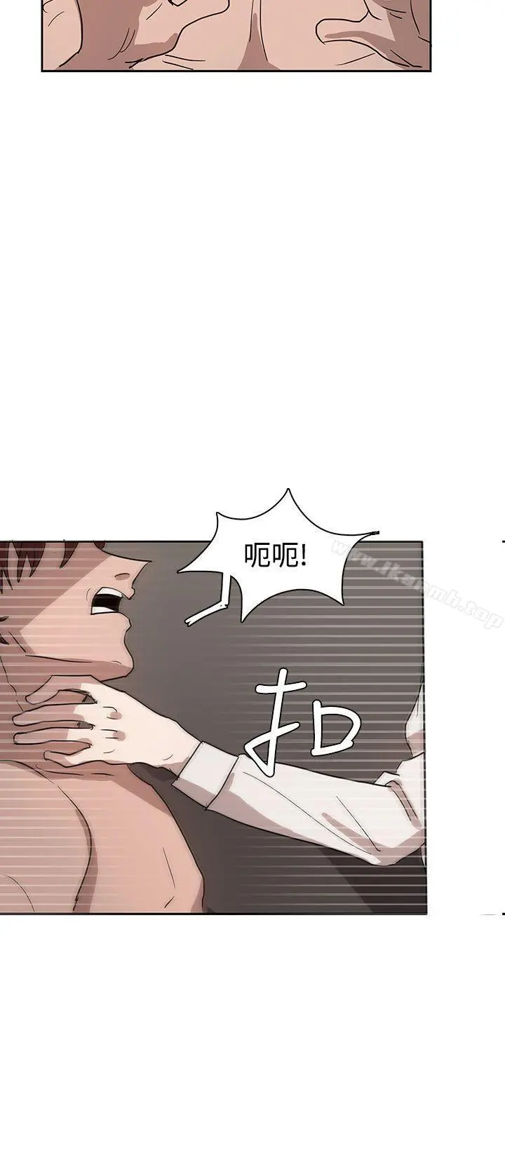 奴家思想 第35话 第2页