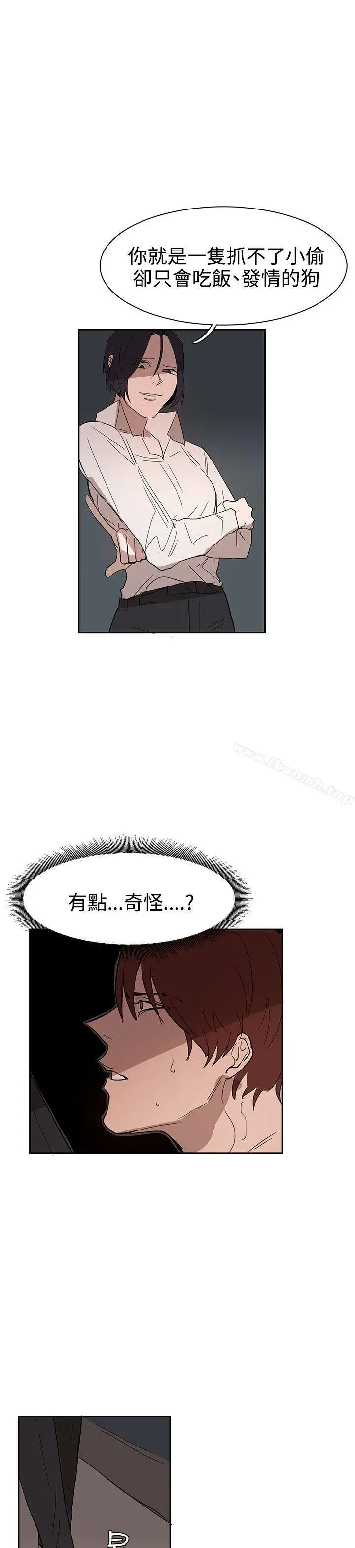 奴家思想 第35话 第25页