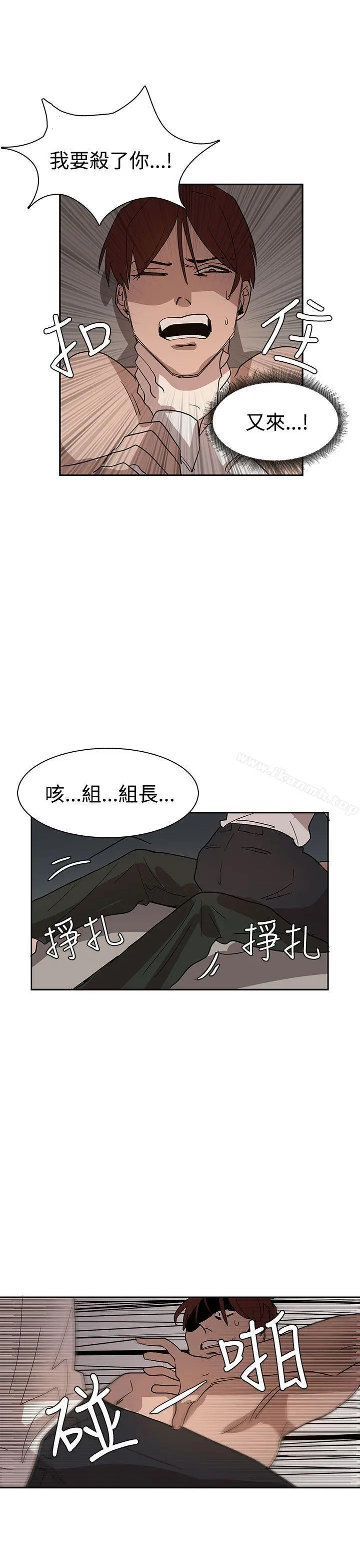 奴家思想 第35话 第8页