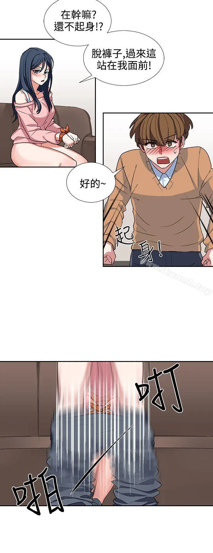 奴家思想 第8话 第10页