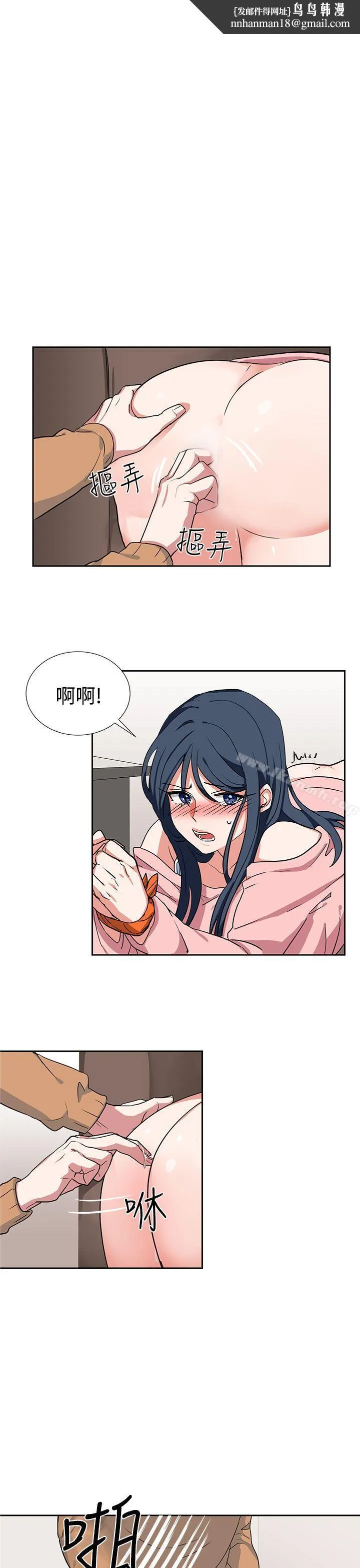 奴家思想 第8话 第1页