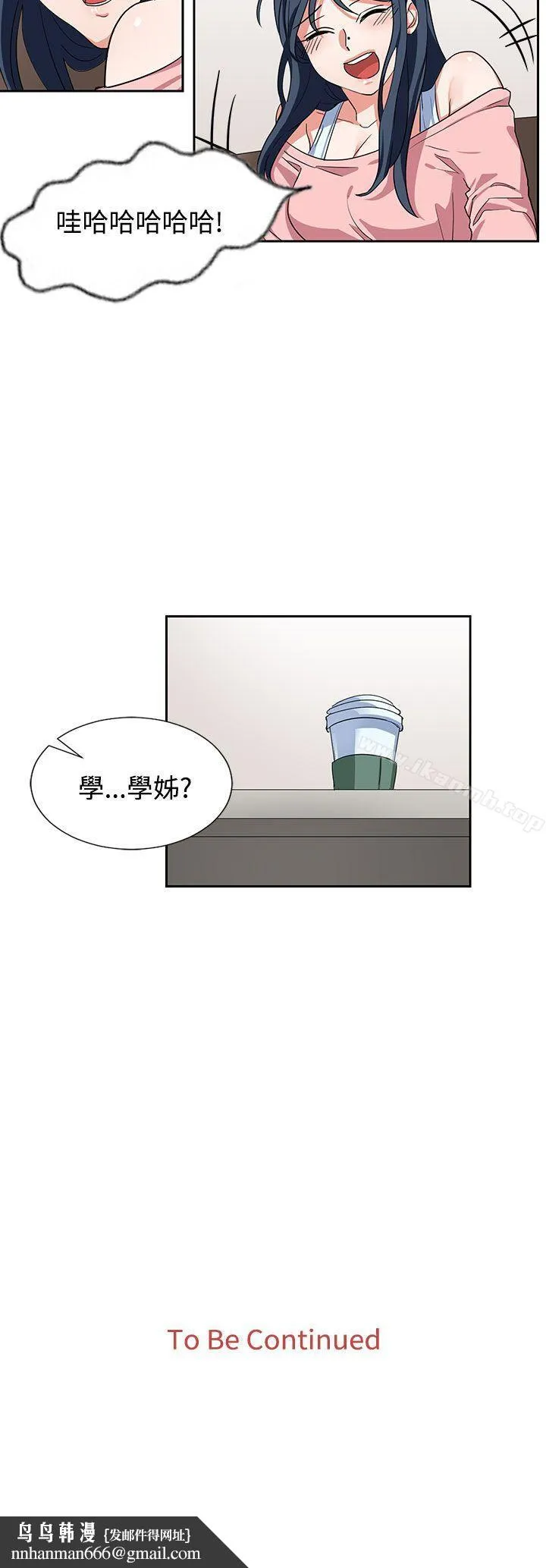 奴家思想 第8话 第20页