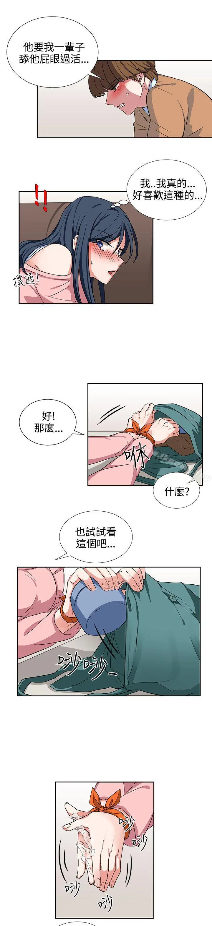 奴家思想 第8话 第9页