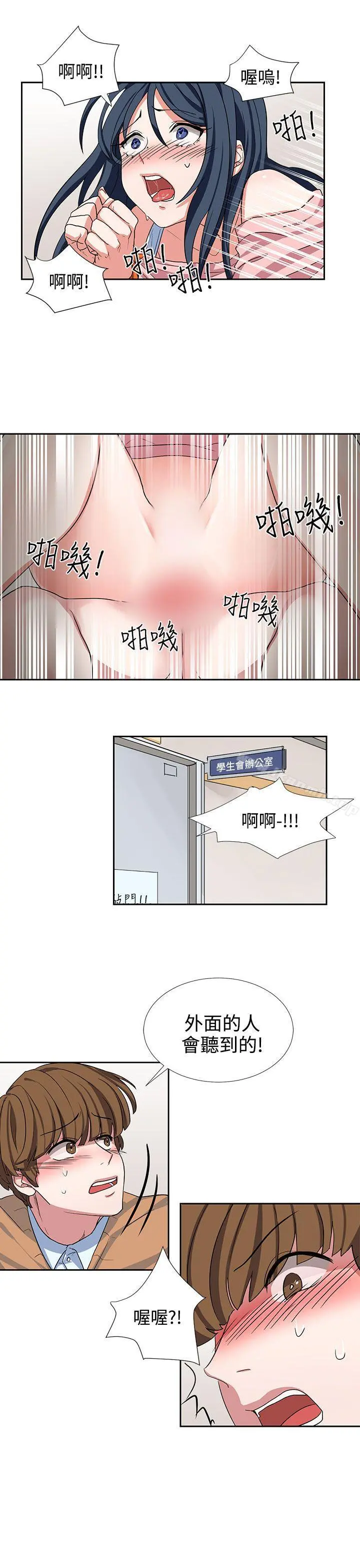 奴家思想 第8话 第17页