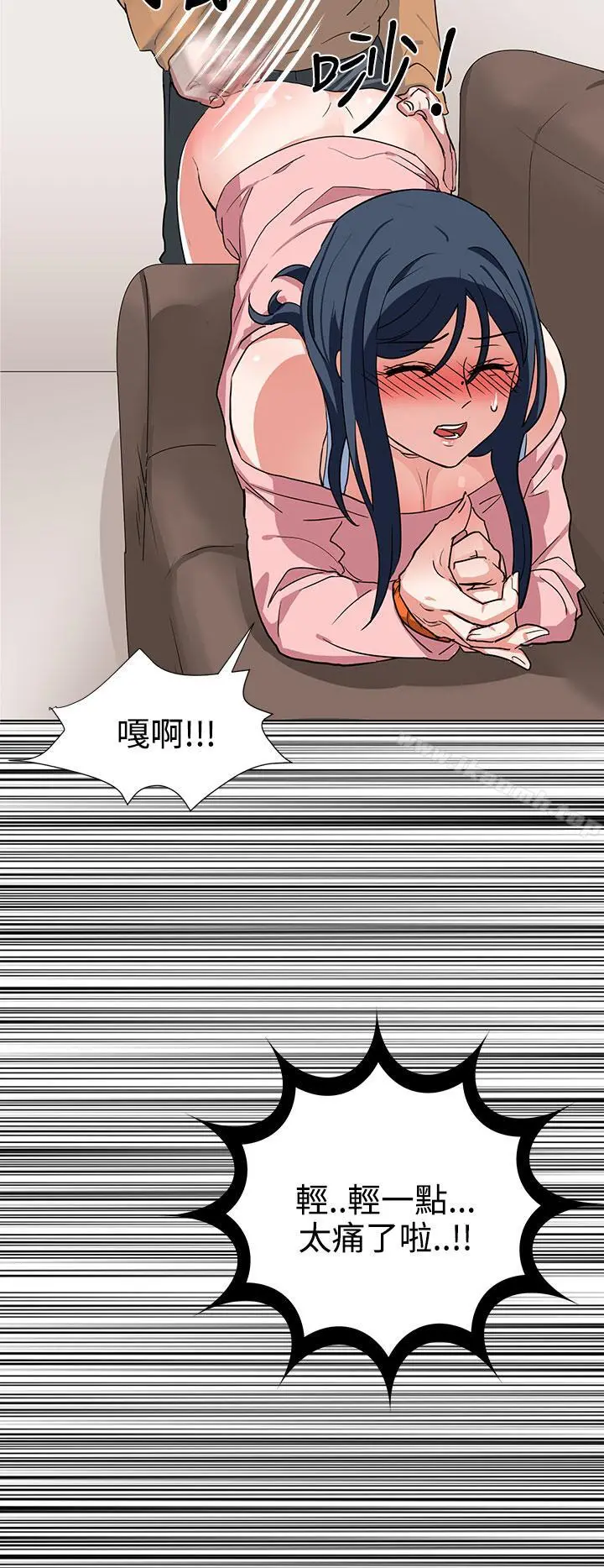 奴家思想 第8话 第2页
