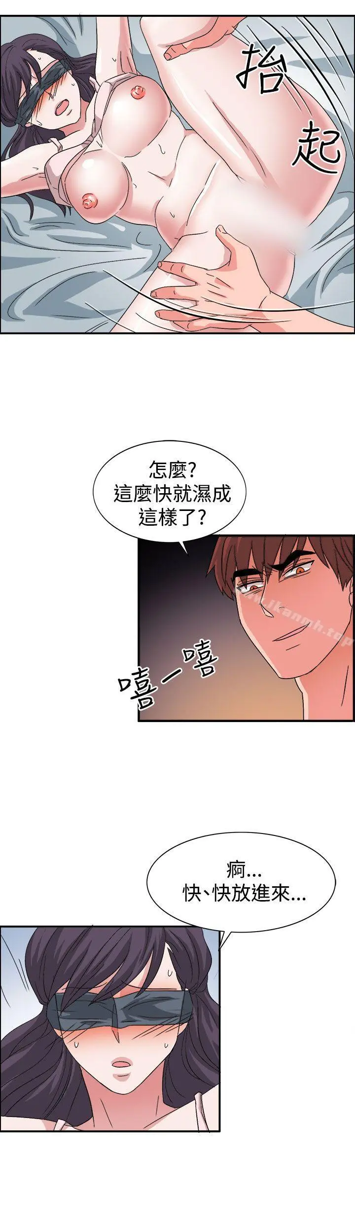 奴家思想 第57话 第21页