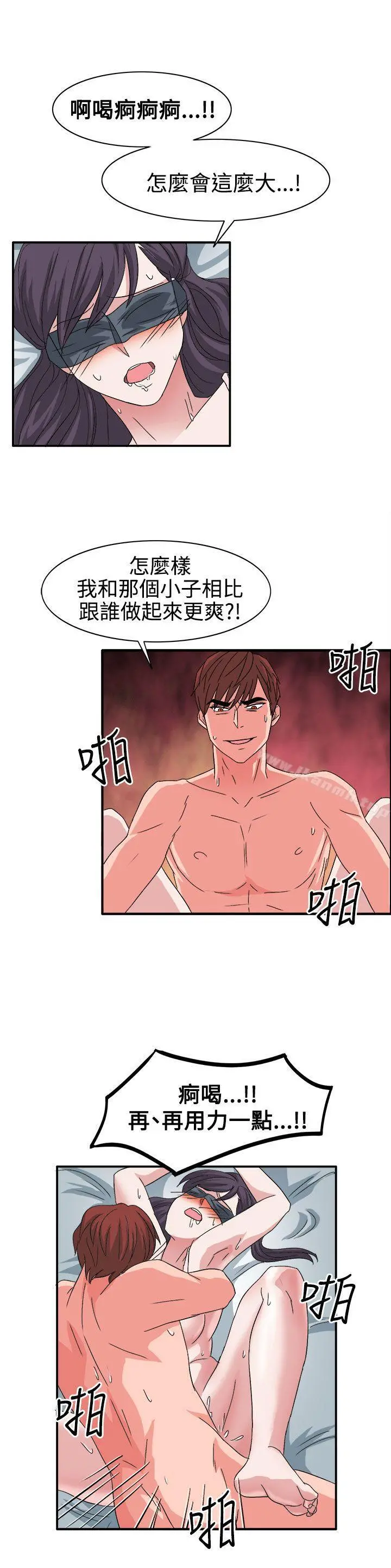 奴家思想 第57话 第23页