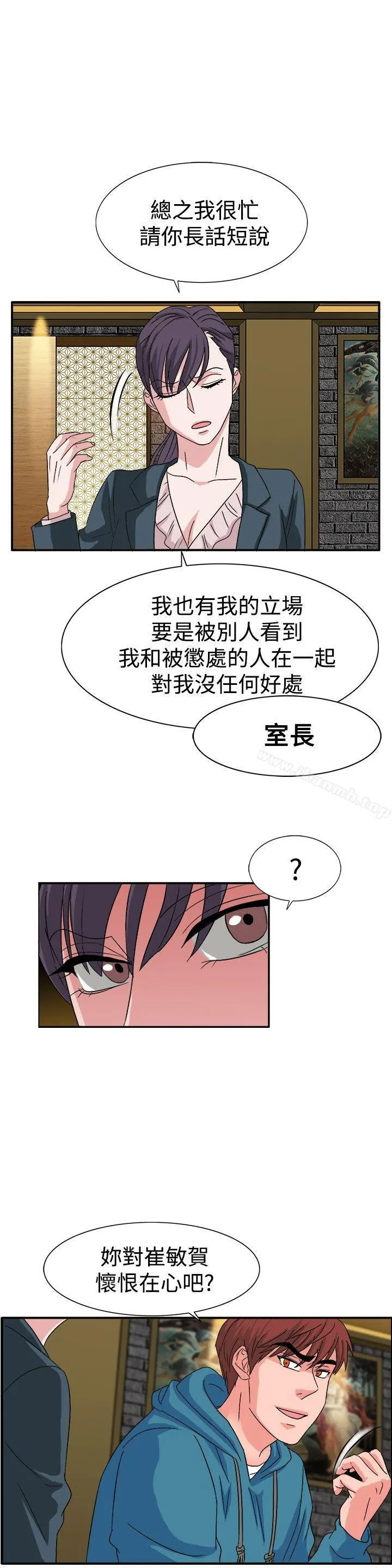 奴家思想 第57话 第5页