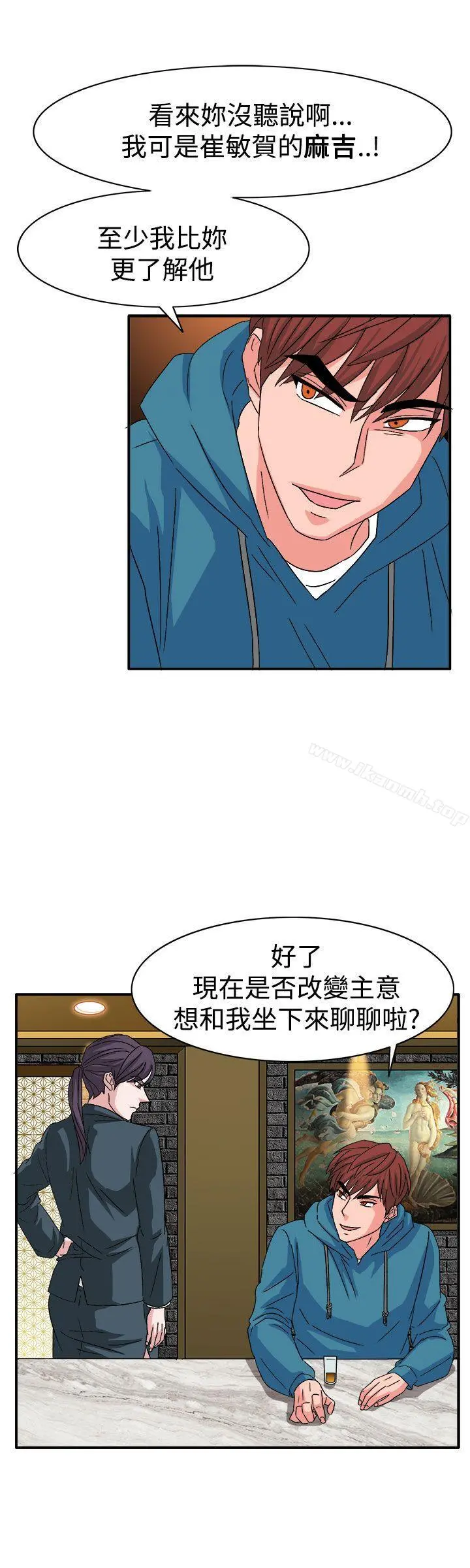 奴家思想 第57话 第9页