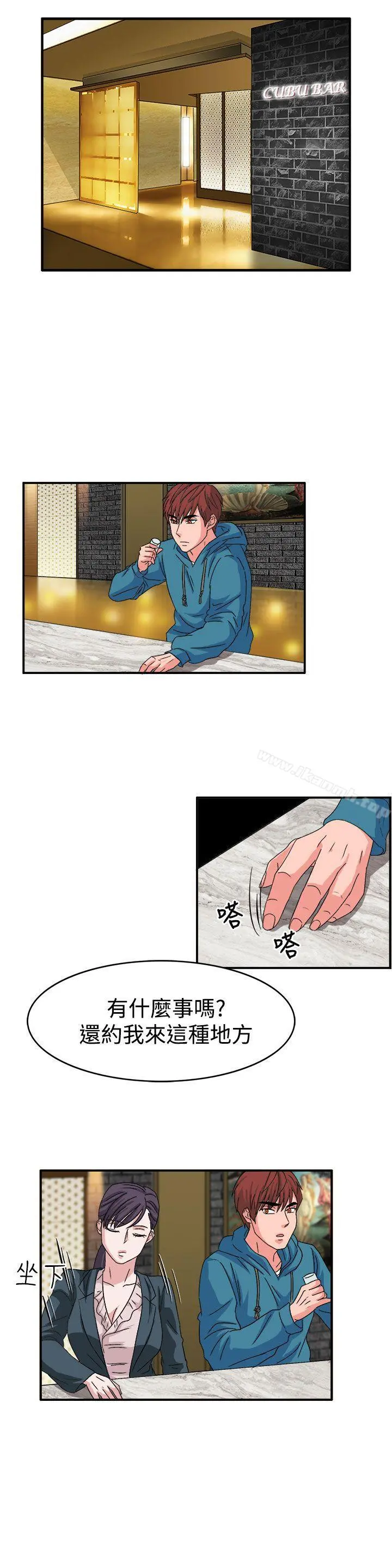 奴家思想 第57话 第3页