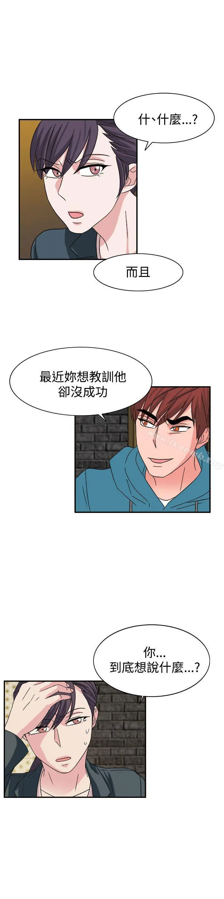 奴家思想 第57话 第6页
