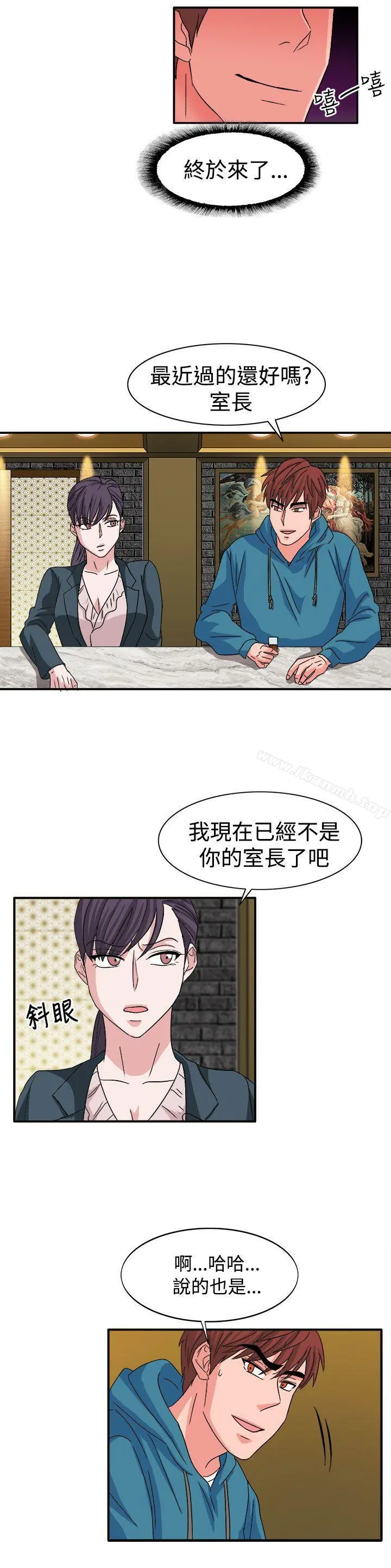 奴家思想 第57话 第4页