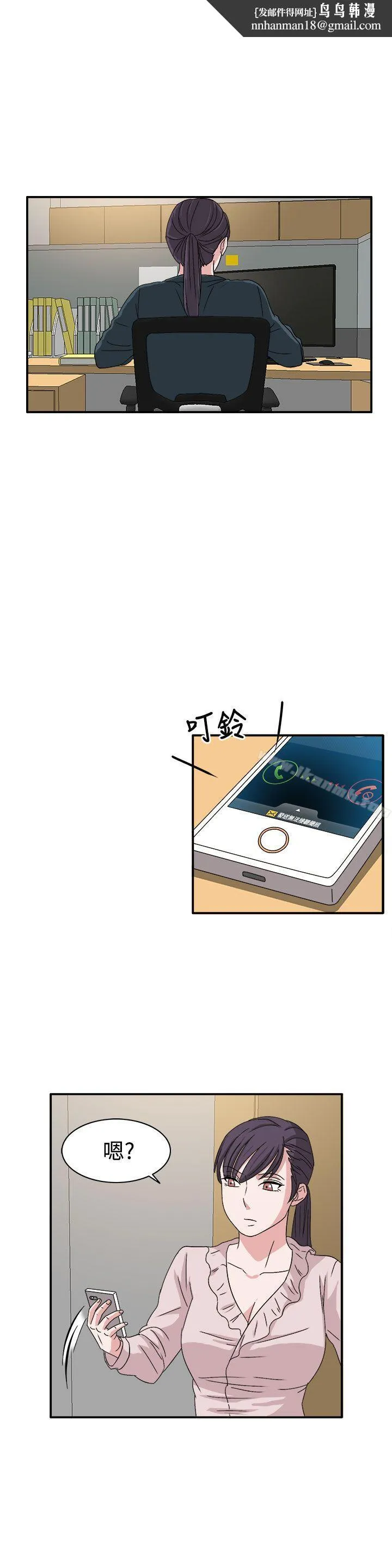 奴家思想 第57话 第1页