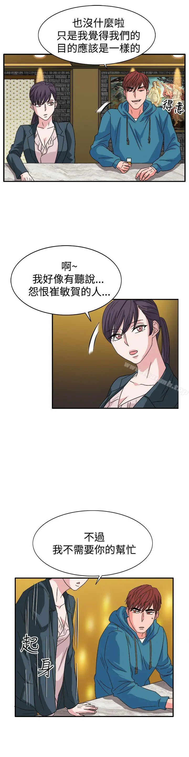 奴家思想 第57话 第7页