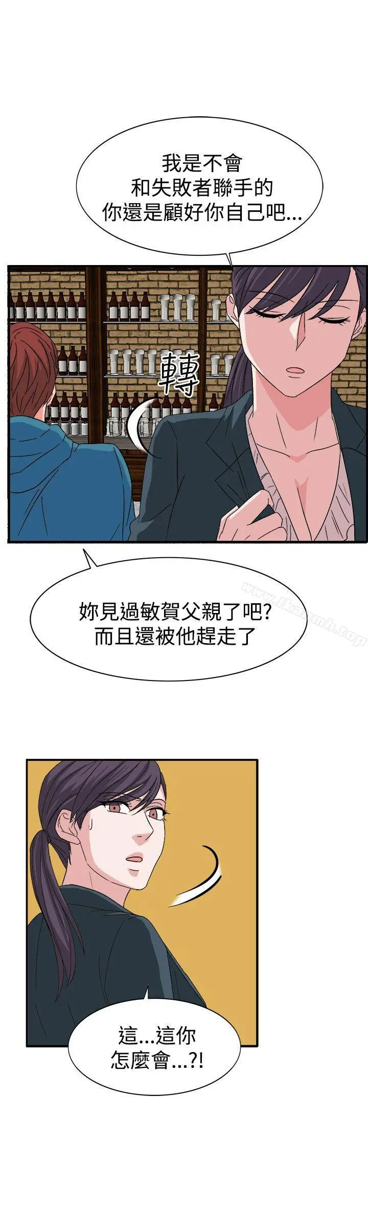 奴家思想 第57话 第8页
