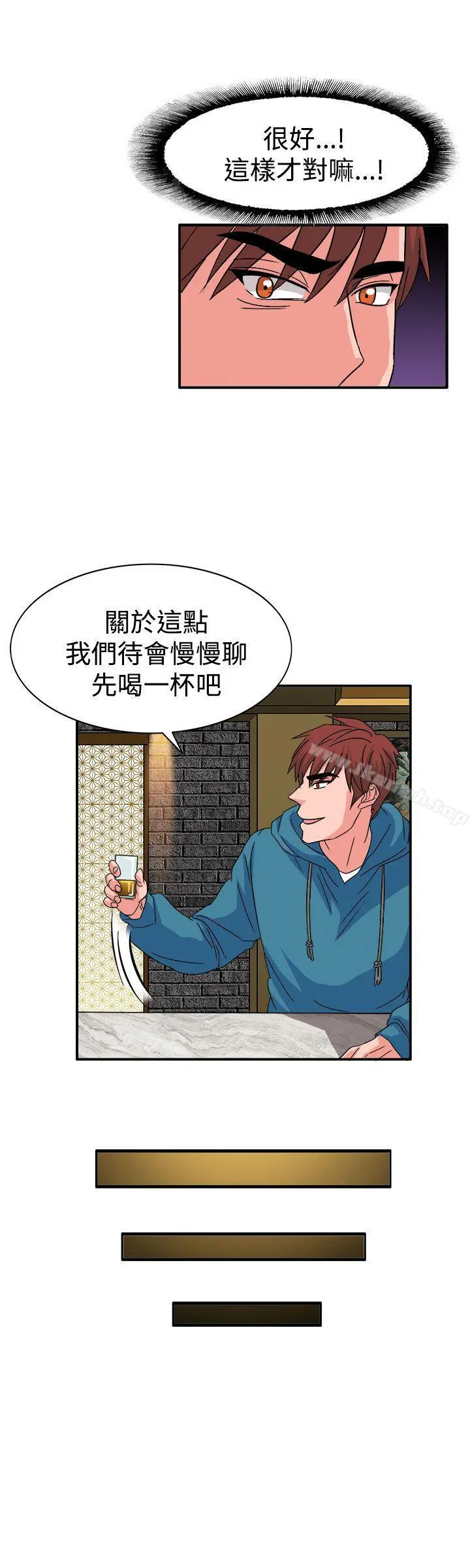 奴家思想 第57话 第11页
