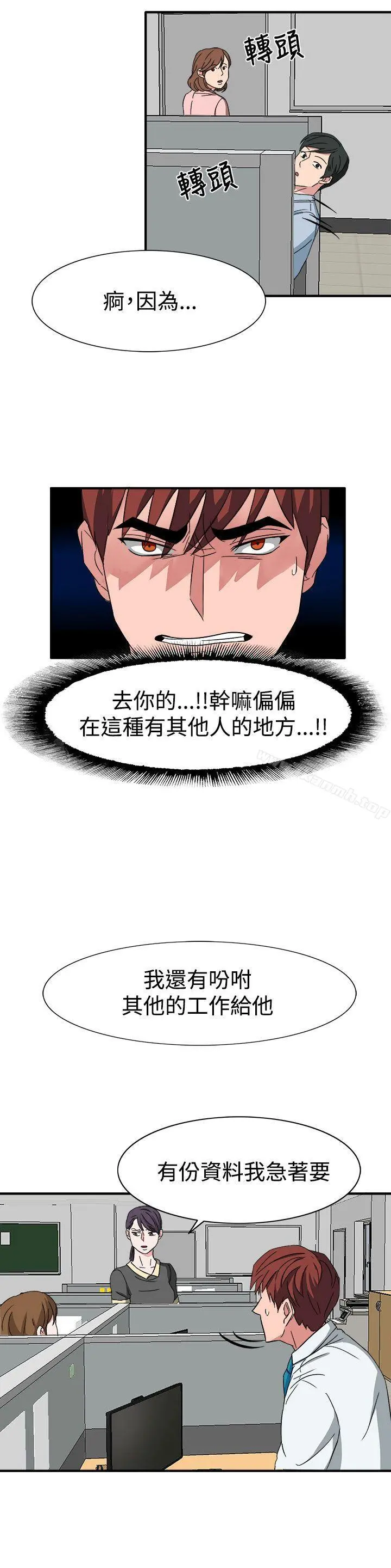 奴家思想 第50话 第8页