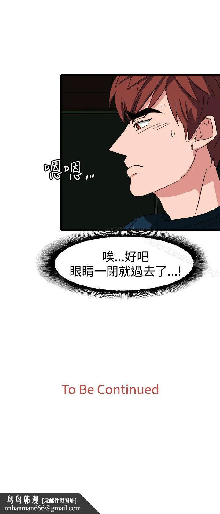 奴家思想 第50话 第25页