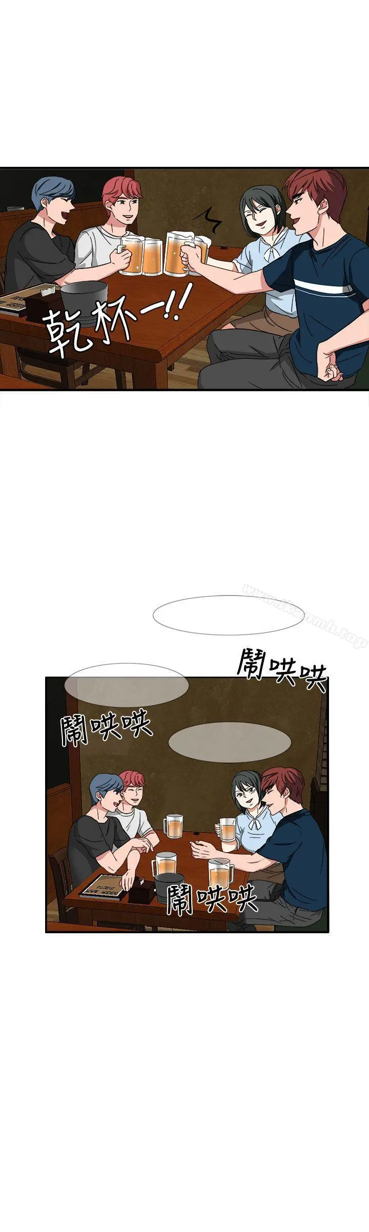 奴家思想 第50话 第12页