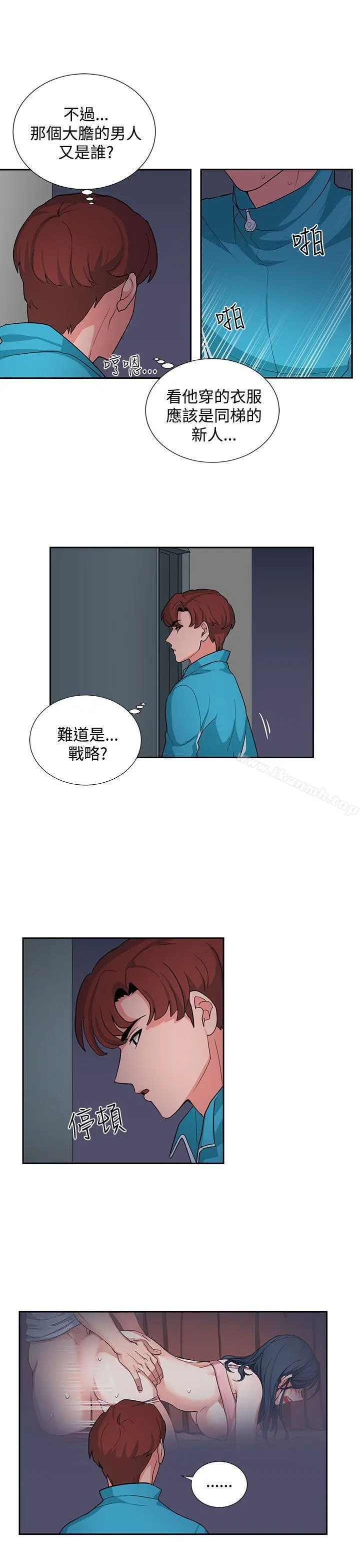 奴家思想 第17话 第5页