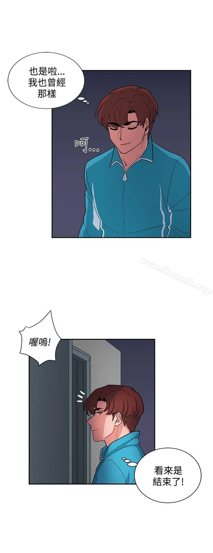 奴家思想 第17话 第6页