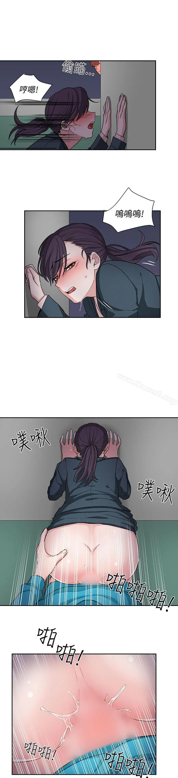 奴家思想 第17话 第3页