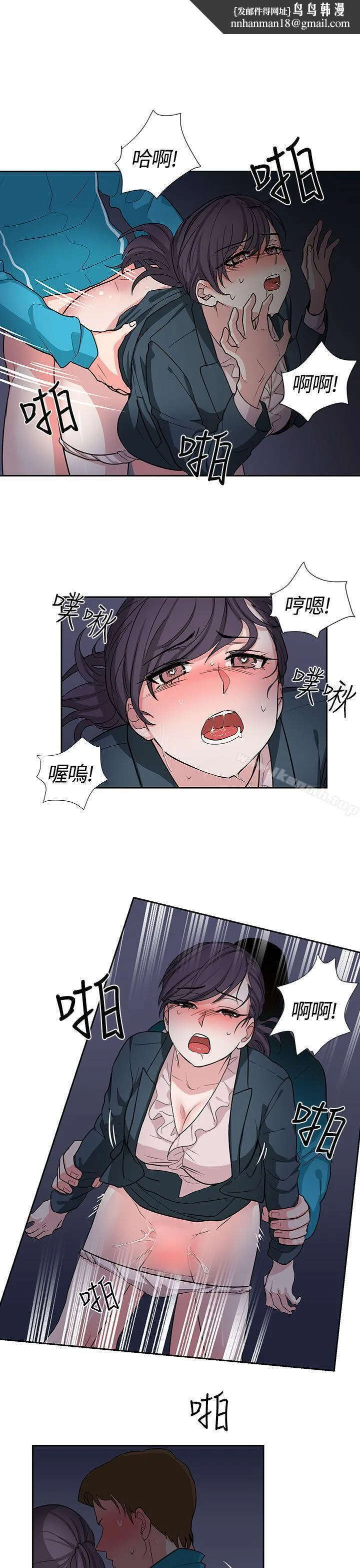 奴家思想 第17话 第1页