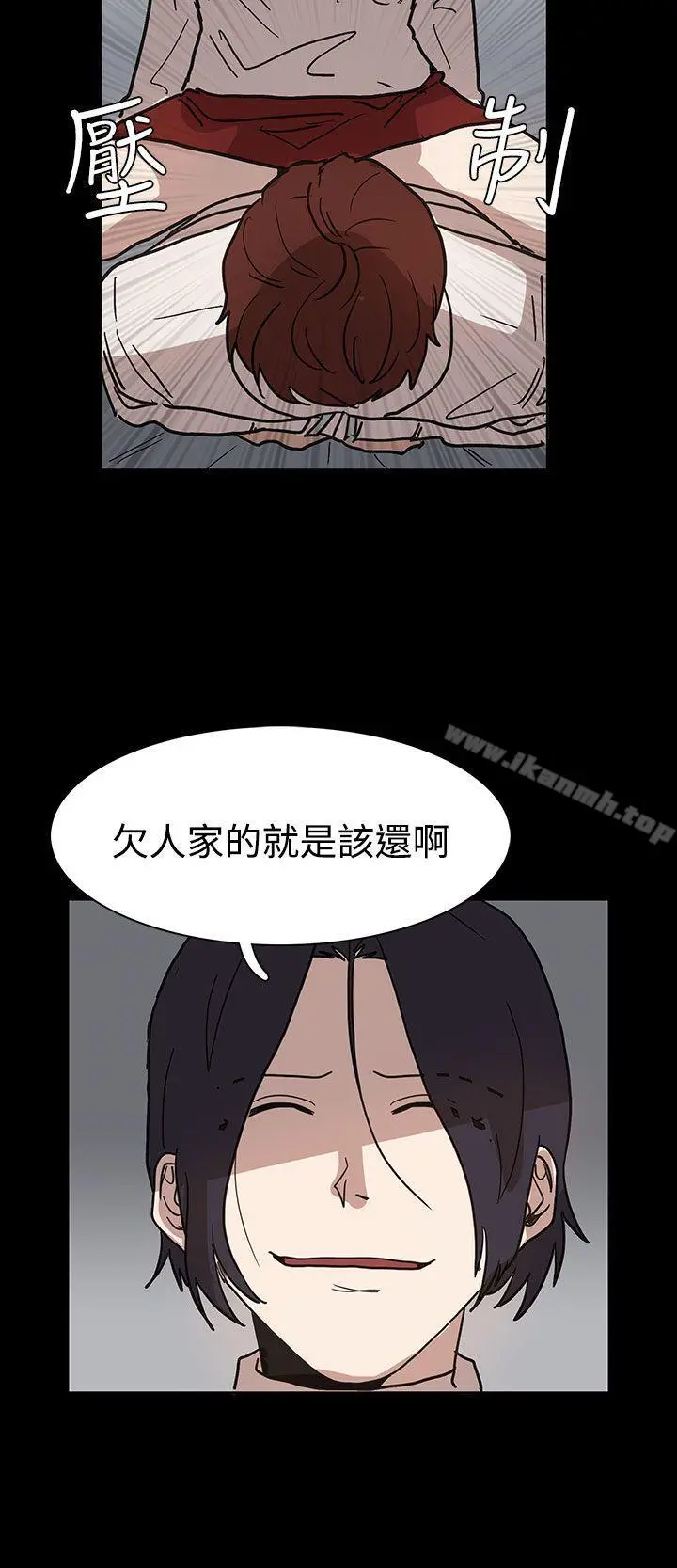 奴家思想 第40话 第8页