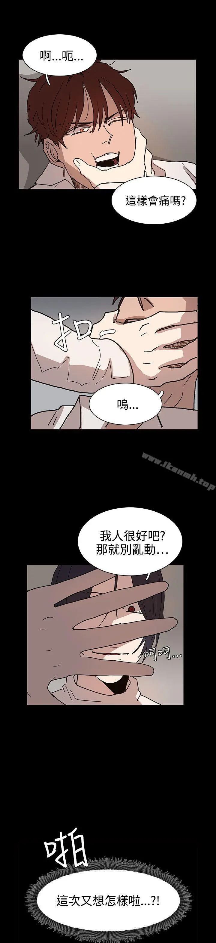 奴家思想 第40话 第9页