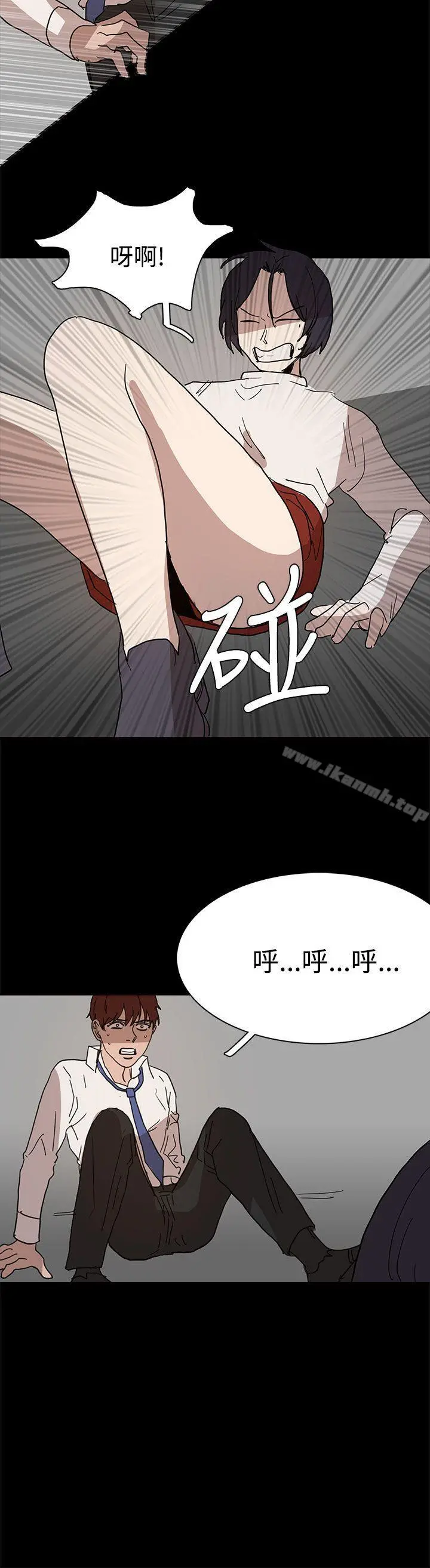 奴家思想 第40话 第4页
