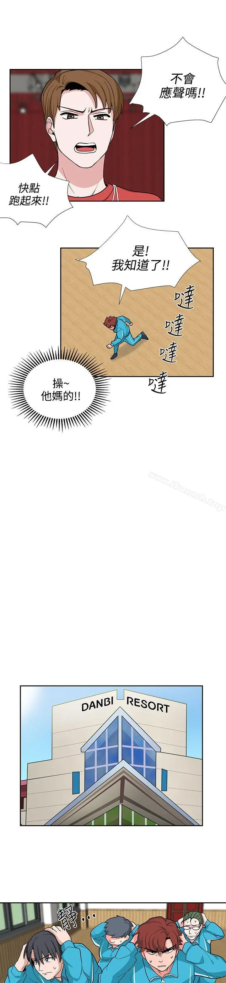 奴家思想 第18话 第9页
