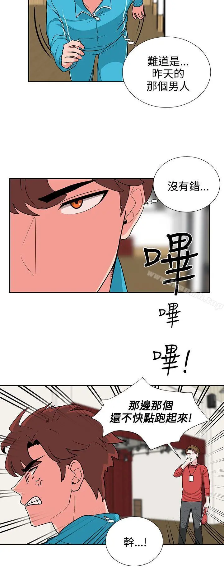 奴家思想 第18话 第8页