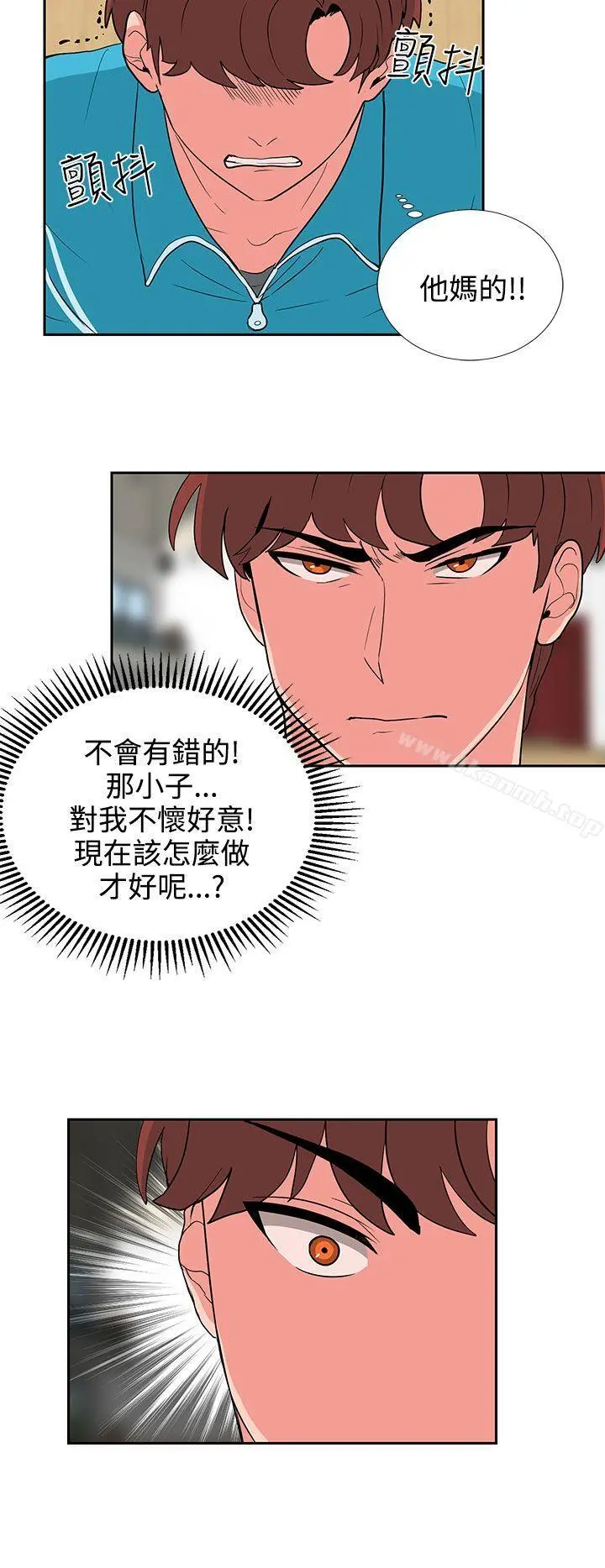 奴家思想 第18话 第16页