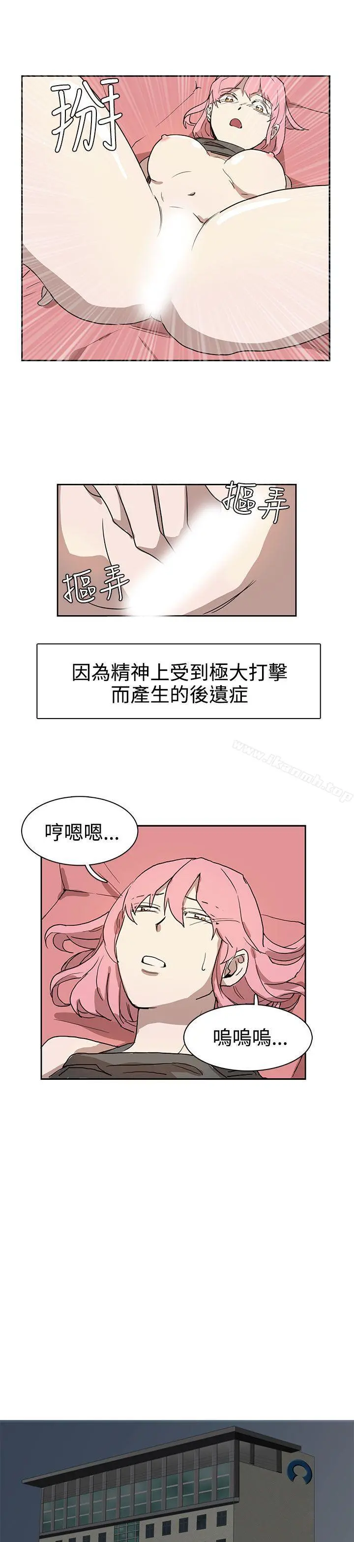 奴家思想 第26话 第15页