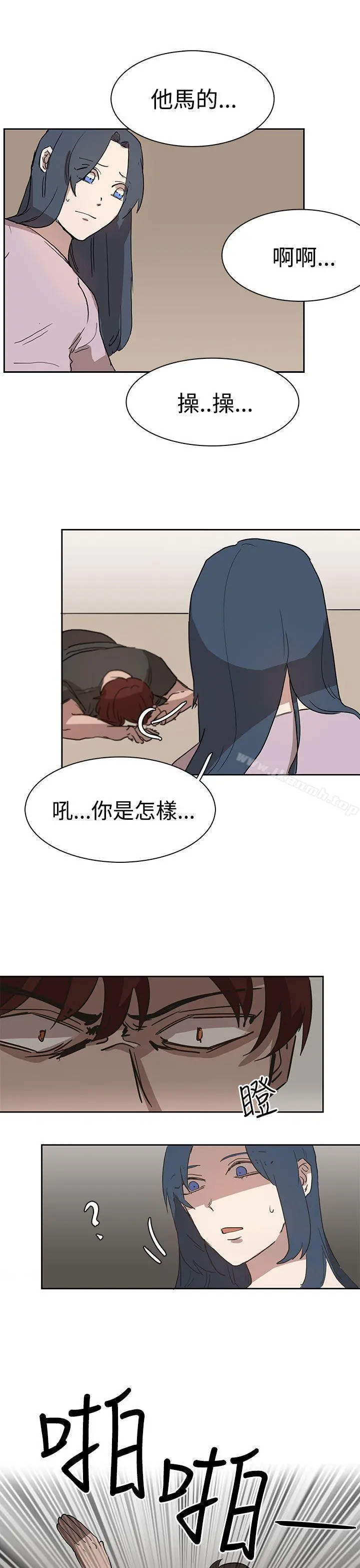 奴家思想 第26话 第27页