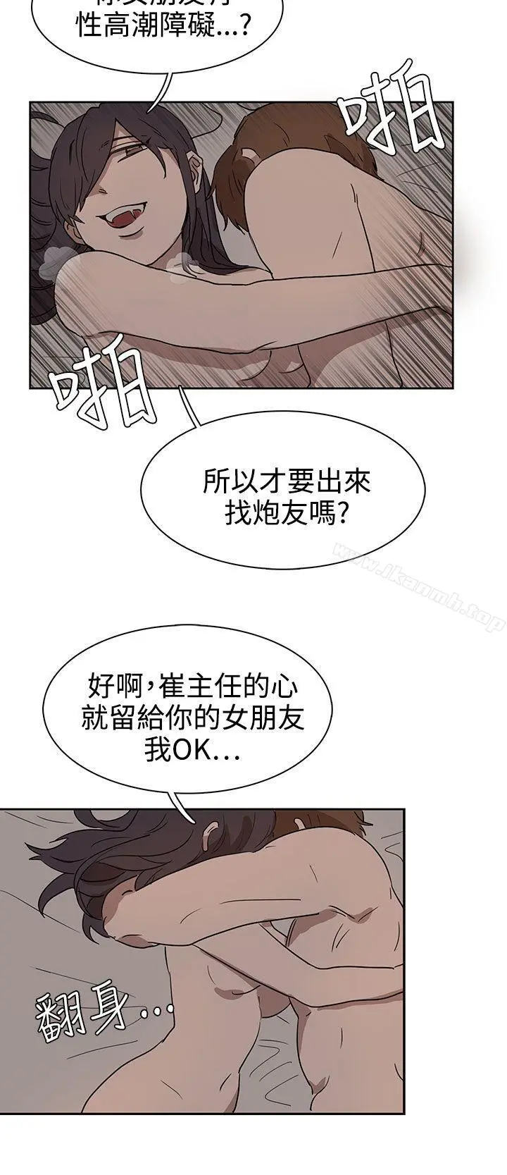 奴家思想 第26话 第30页