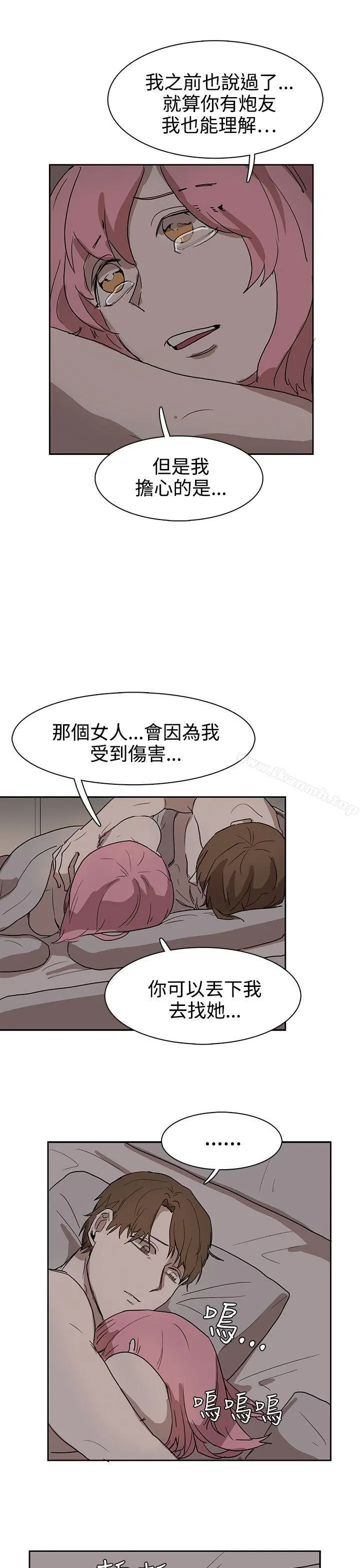 奴家思想 第26话 第19页