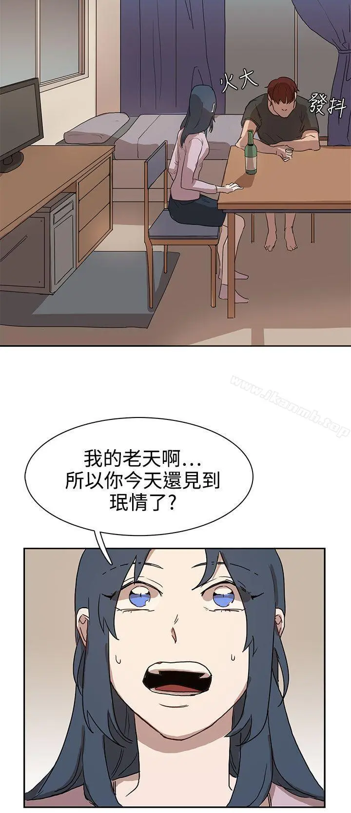 奴家思想 第26话 第22页
