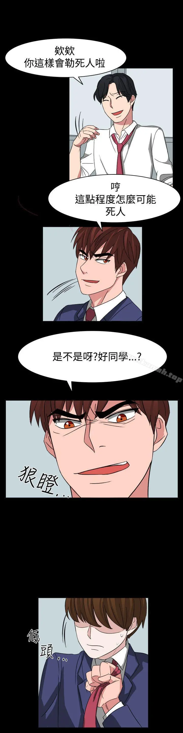 奴家思想 第54话 第21页
