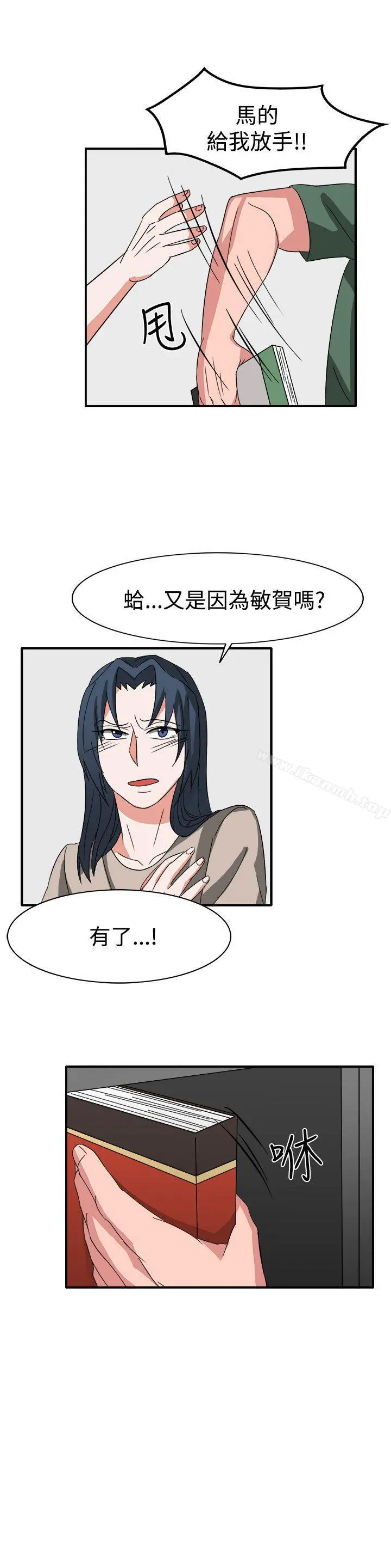 奴家思想 第54话 第23页