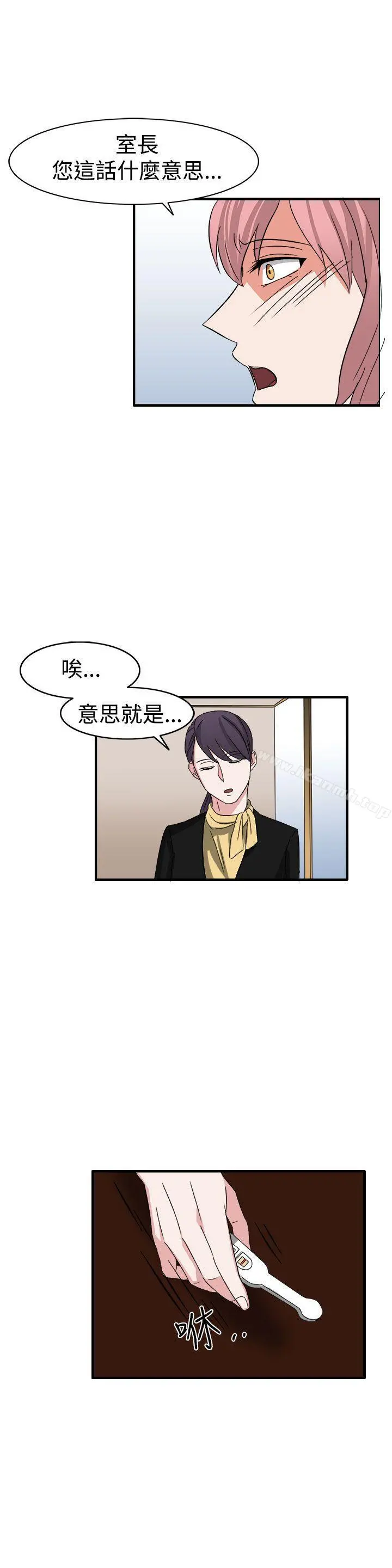 奴家思想 第54话 第9页